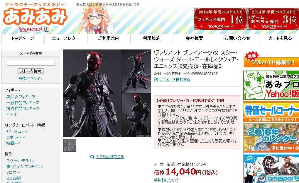 Variant Play Arts改 ダース モールフィギュア価格検証 安いお店はどこだ スターウォーズフィギュア 新商品価格比較しながら公開 安く予約しよう 安く買おう